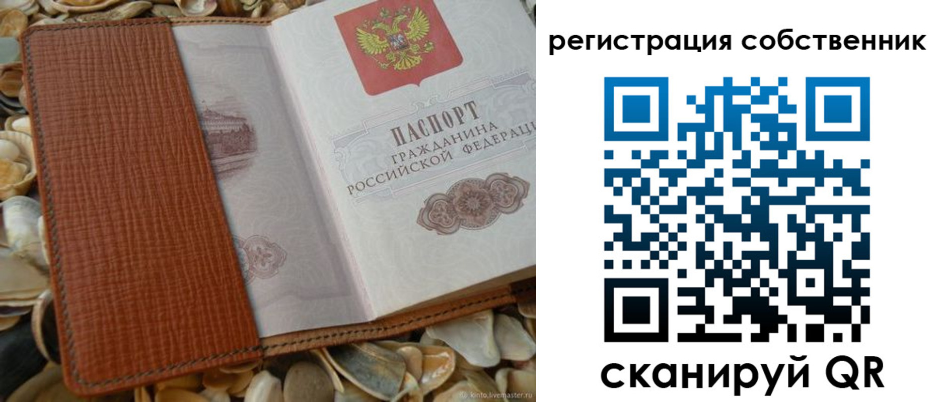 прописка иностранных граждан в Феодосии