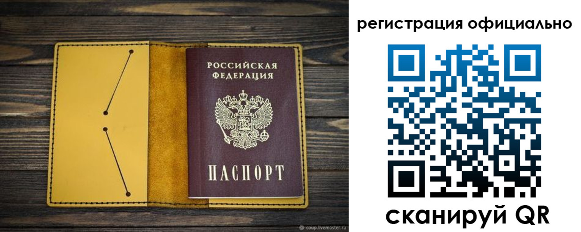 временная регистрация купить в Феодосии