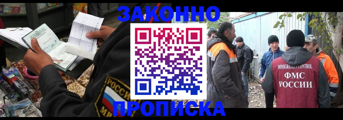 прописка паспорт в Феодосии