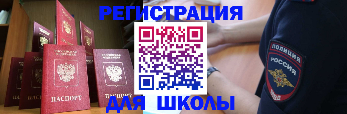 прописка для кредита в Феодосии