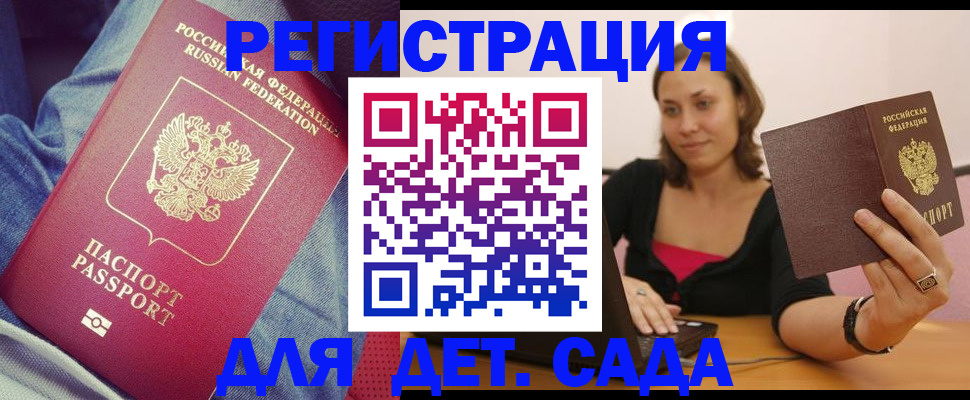 регистрация в Феодосии