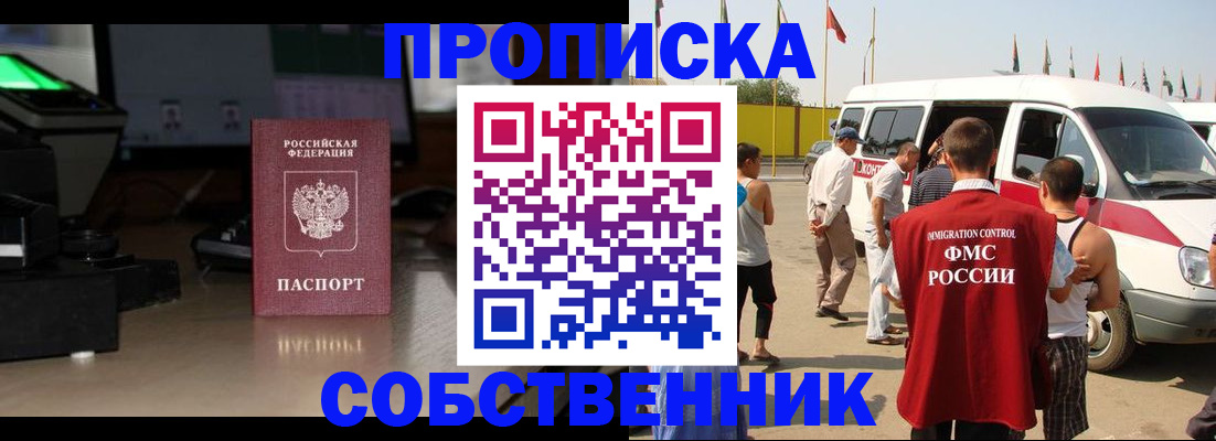 прописка 2025 в Феодосии