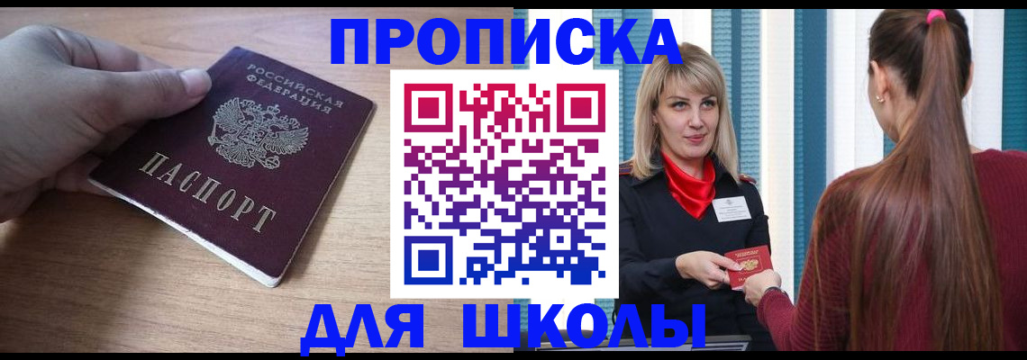 временная регистрация надежно в Феодосии