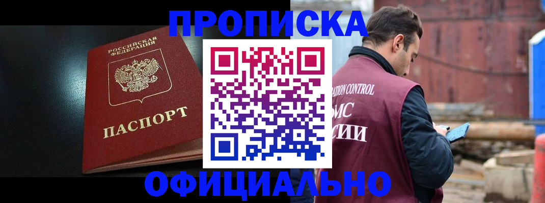 миграционный учет в Феодосии