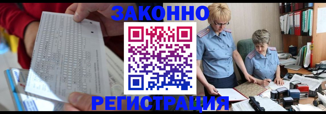 прописка ребенка в Феодосии